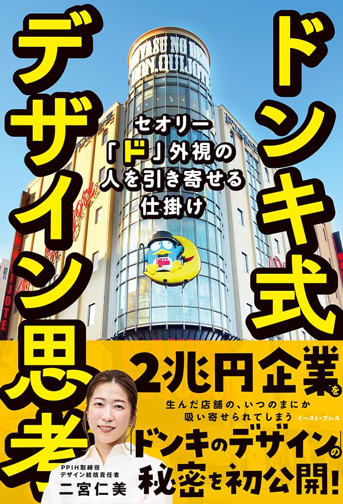 【お仕事実績】「デザイン思考（ビジネス書）」を担当させていただきました。