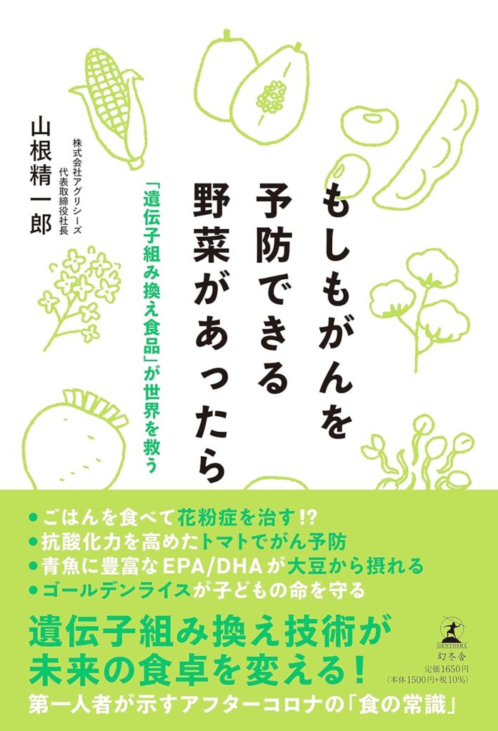 【お仕事実績】バイオテクノロジーの書籍を担当させていただきました。